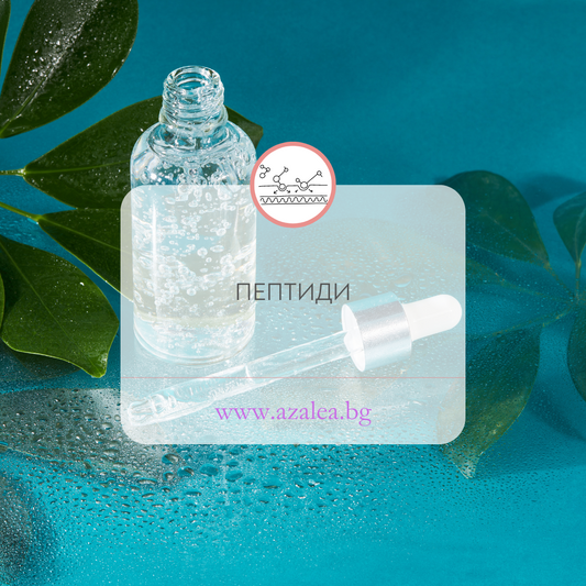 какво са пептиди в козметиката и как помагат