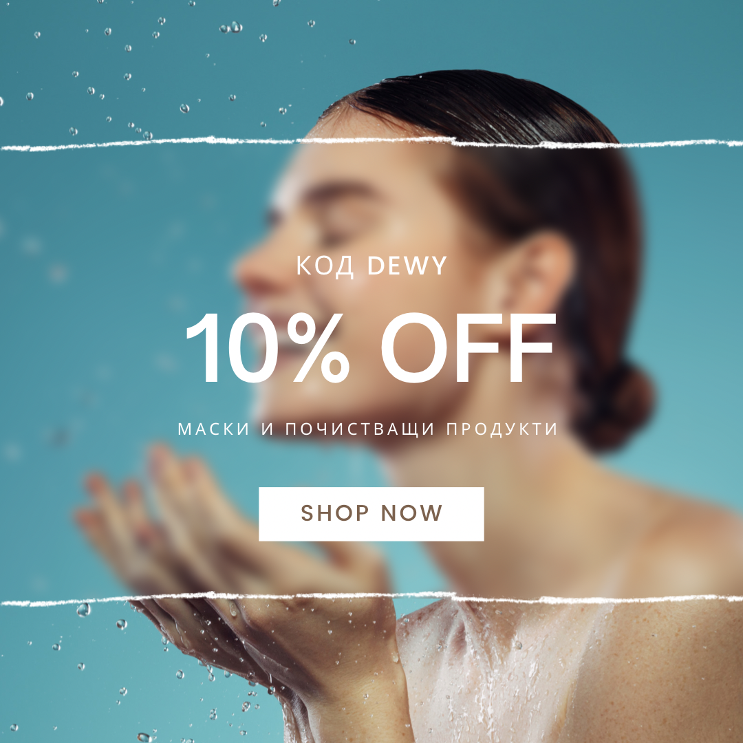 DEWY