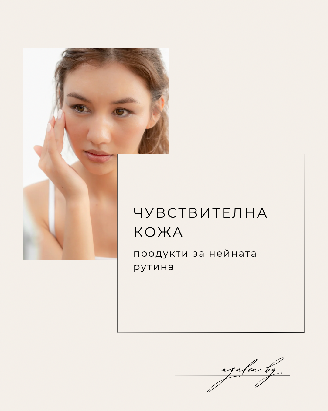 Виж тук
