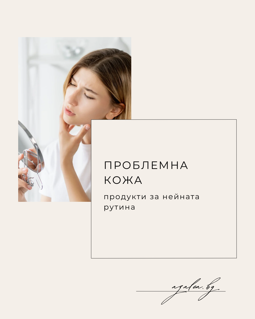Виж тук