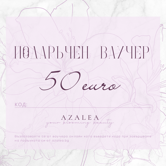 AZALEA gift voucher
