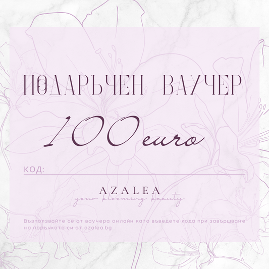 AZALEA gift voucher